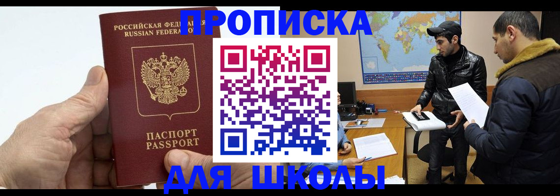 миграционный учет в Солнечногорске