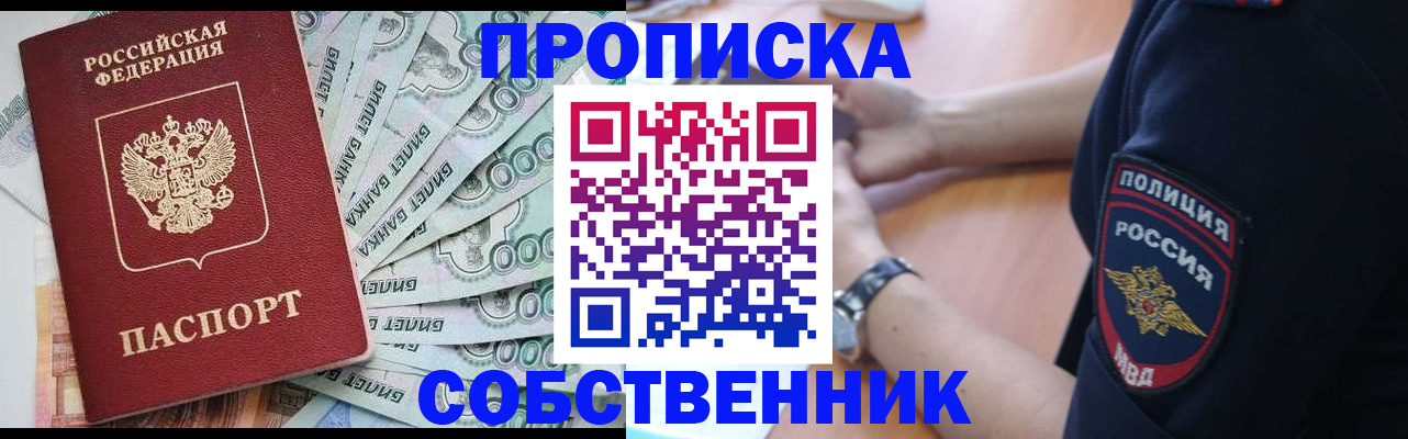 временная регистрация для всех в Солнечногорске