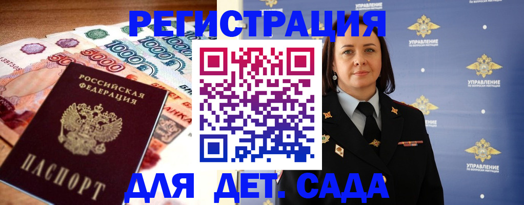 прописка для военкомата в Солнечногорске