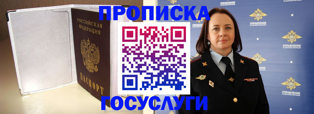 временная регистрация госуслуги в Солнечногорске